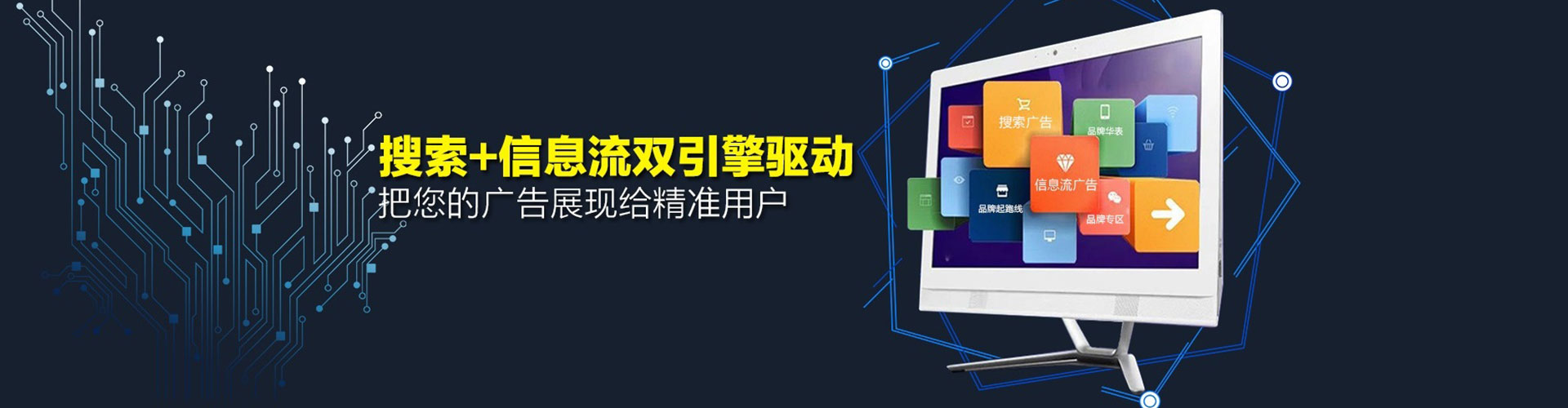 昭苏信息流大师
